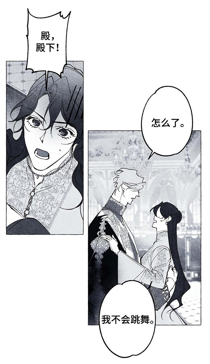第27章：生日派对8