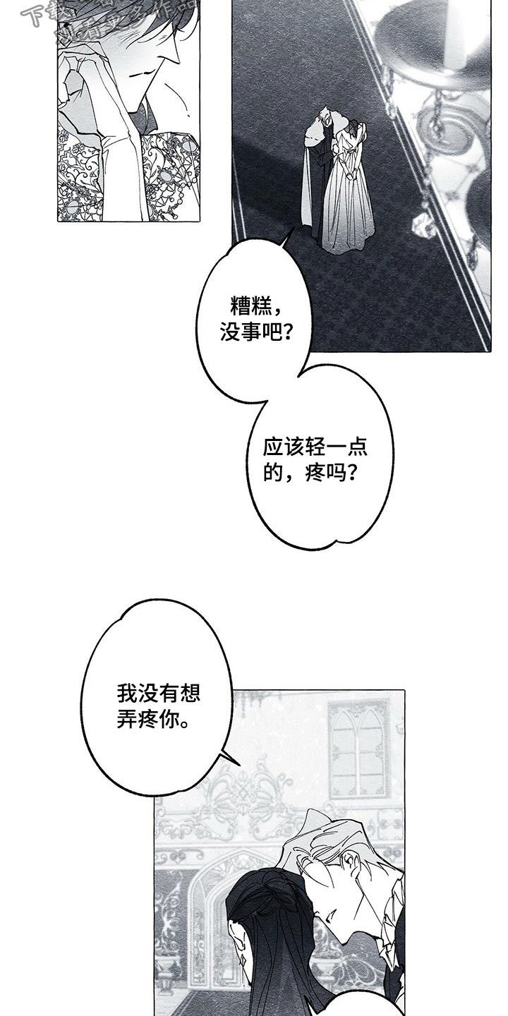 第38章：暗杀9
