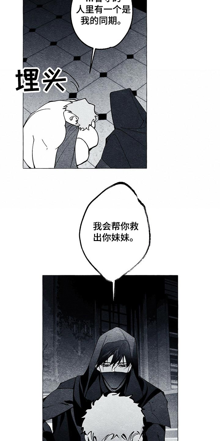 第36章：帮忙12