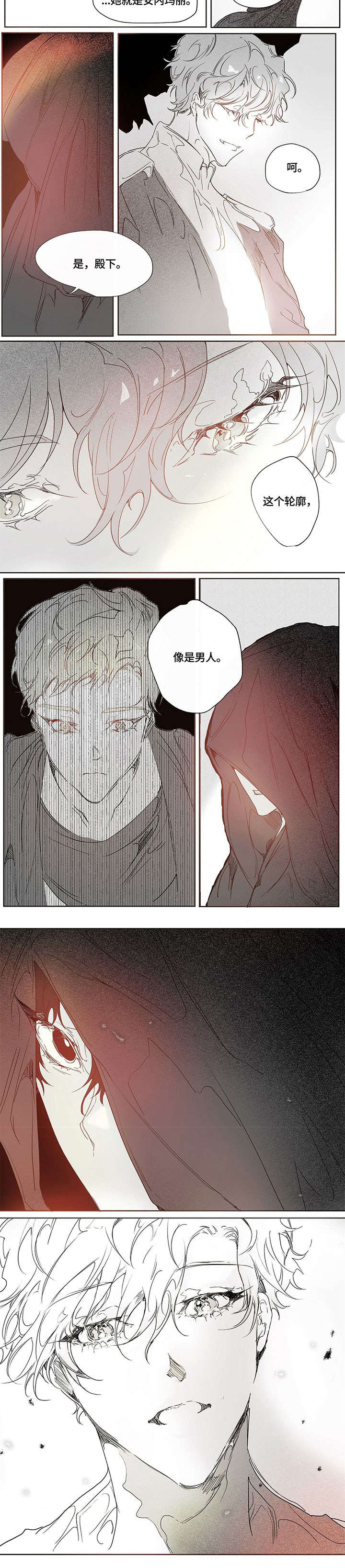 第1章：陨落6