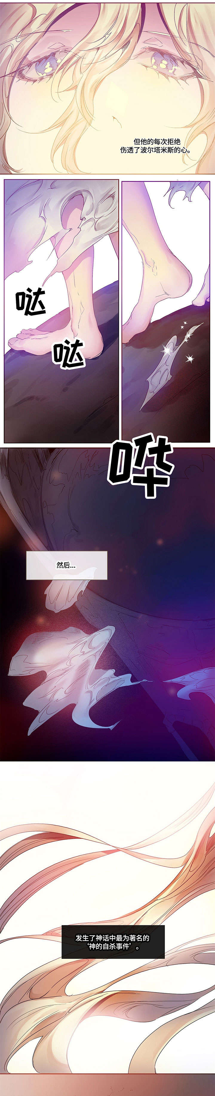 第1章：陨落2