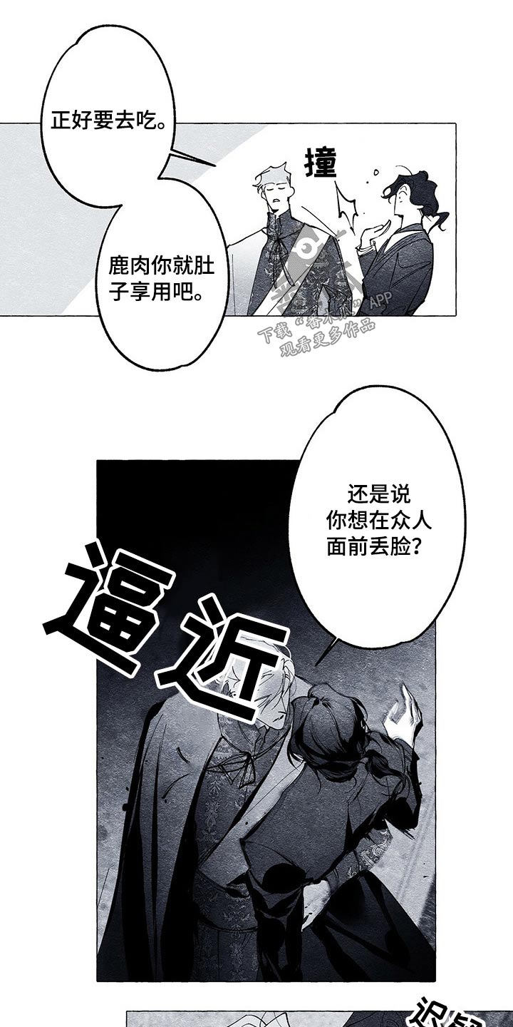 第25章：手上的东西9