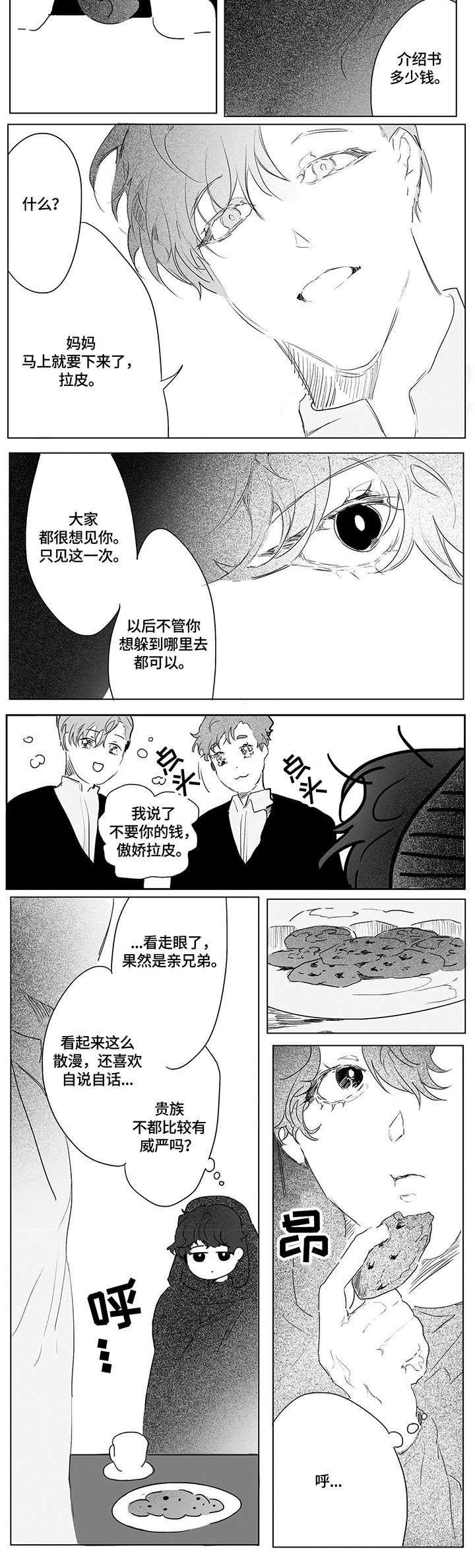 第7章：只有你1