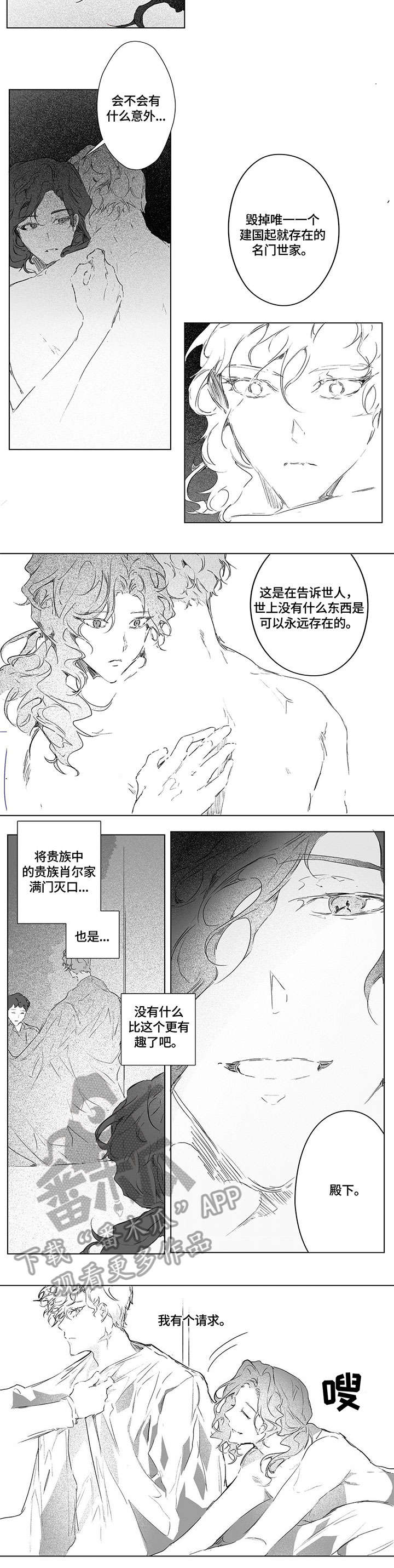 第6章：埋葬1