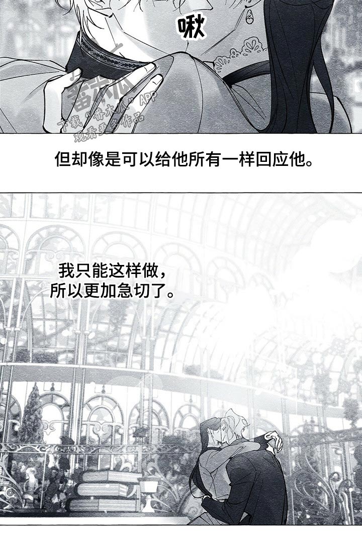 第44章：原因19