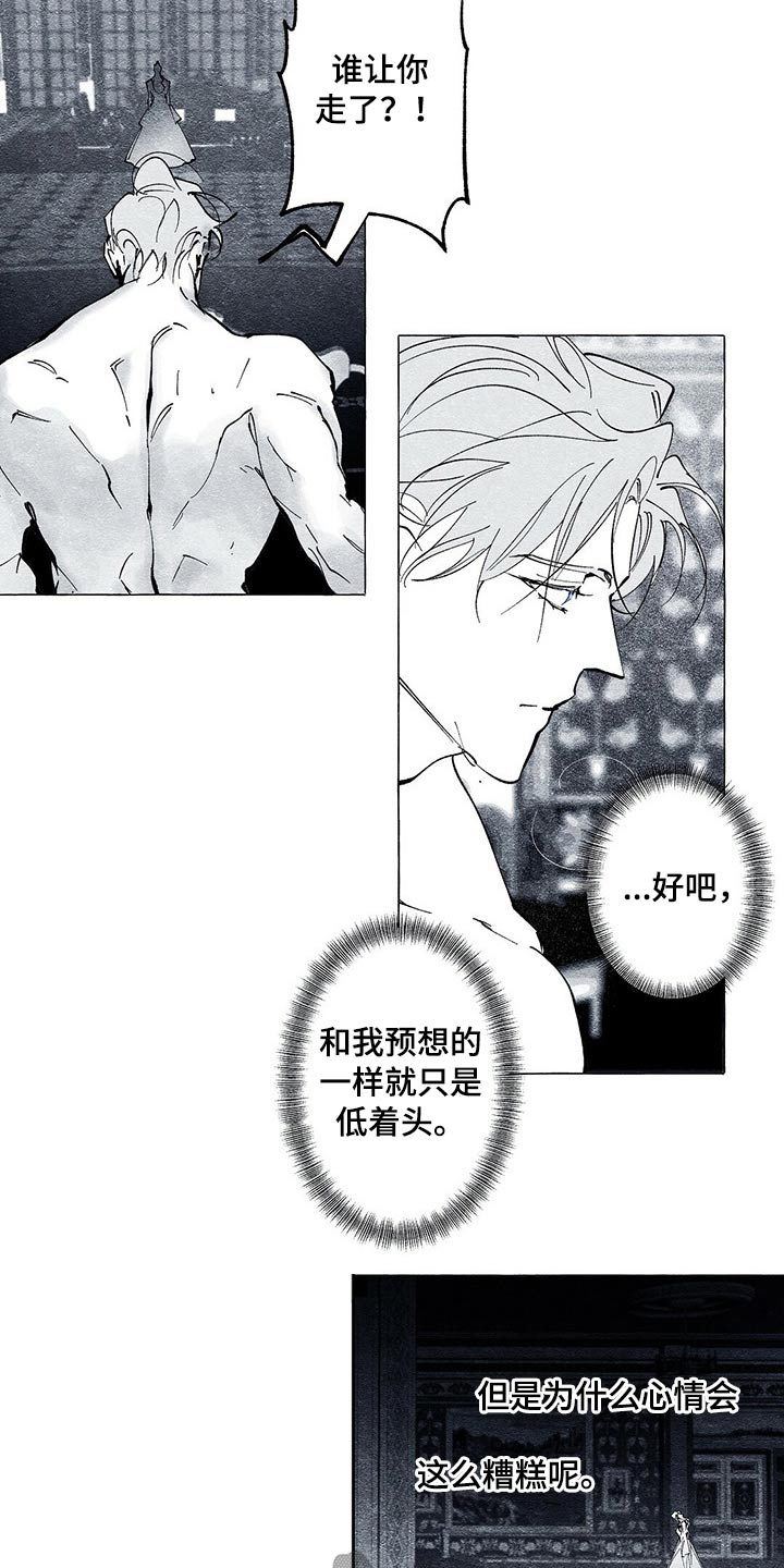 第31章：出其不意1