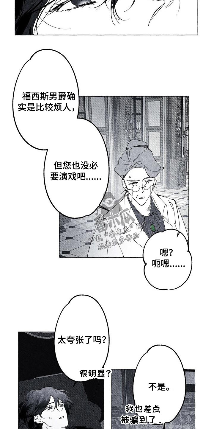 第18章：演戏1