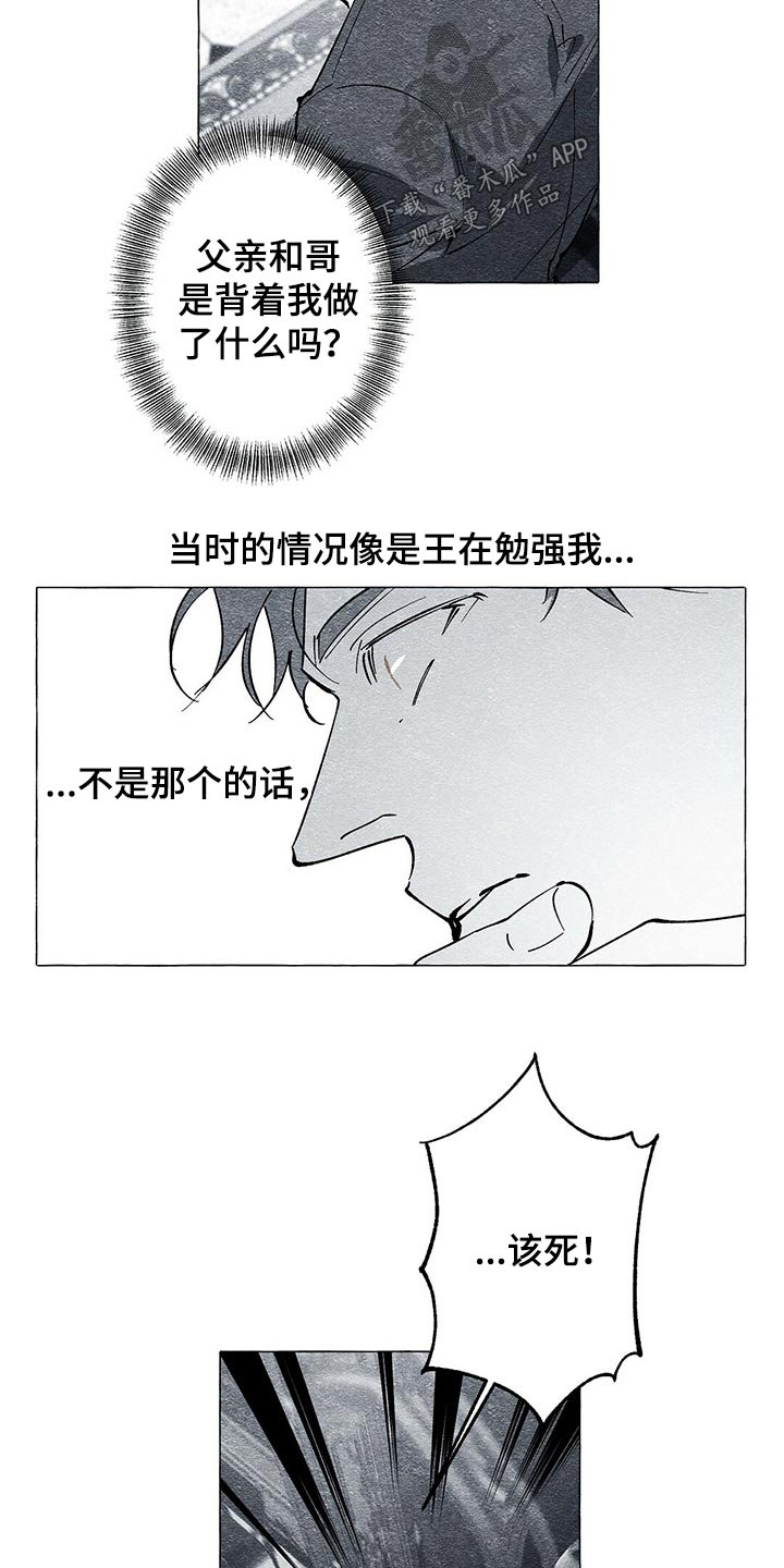 第46章：信封4