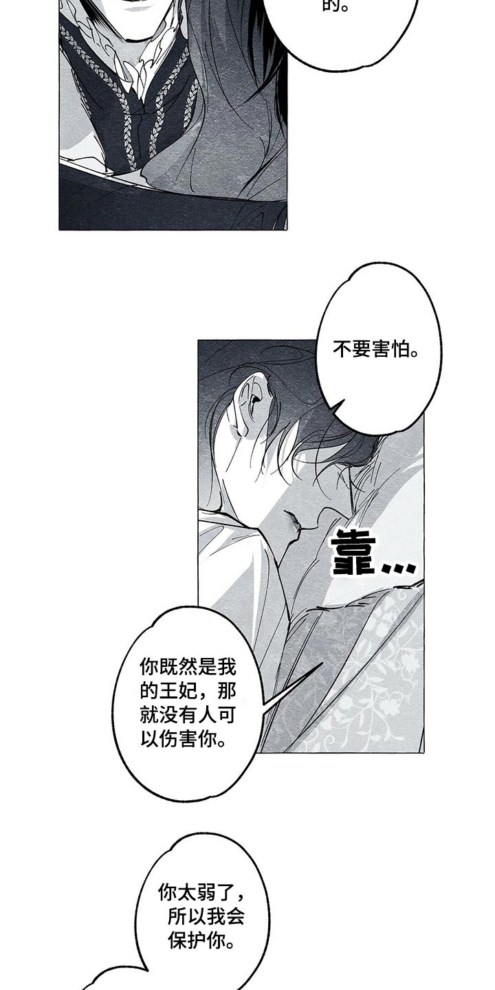 第42章：审讯2
