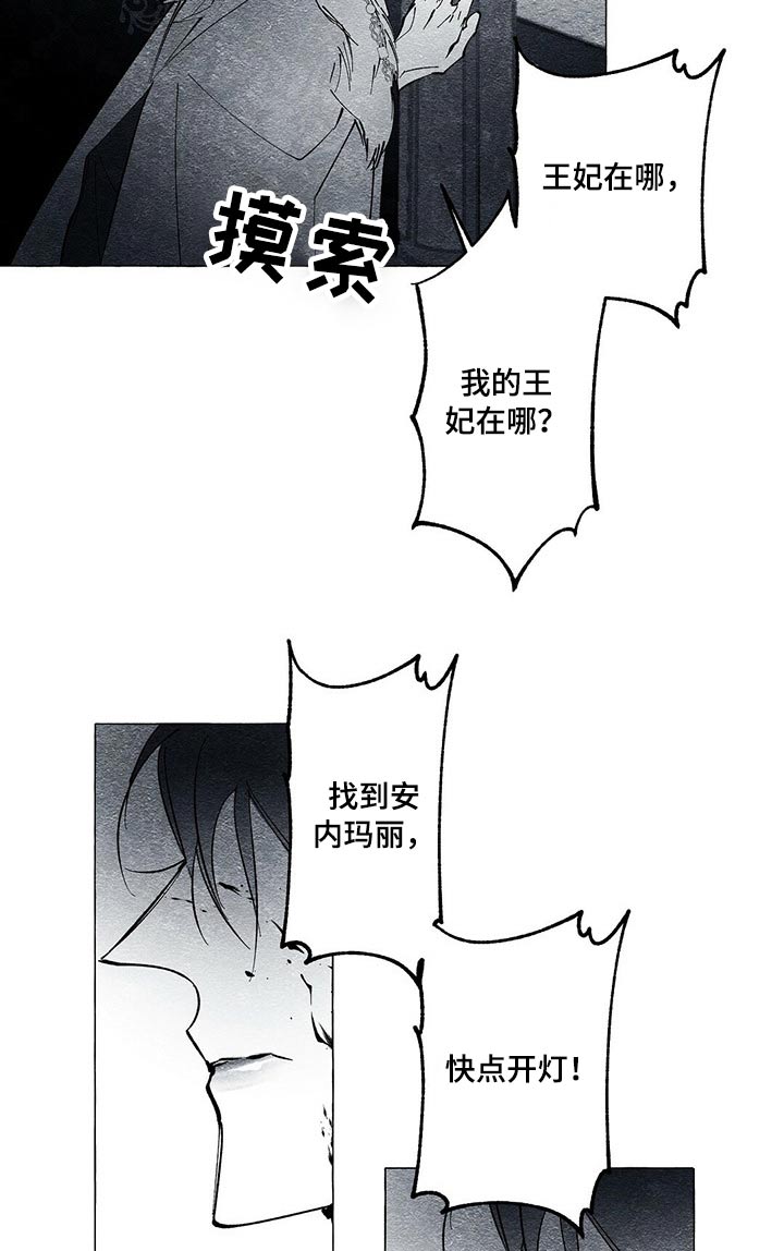 第41章：虚弱10