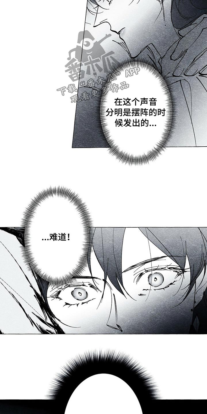 第38章：暗杀19