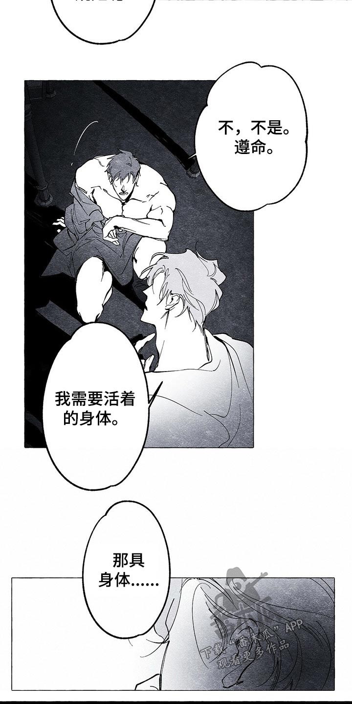 第22章：抓活的12