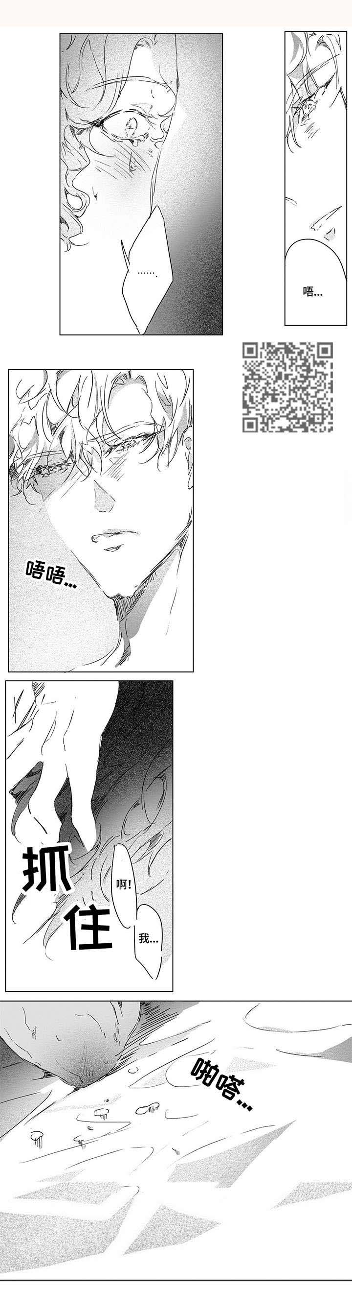 第6章：埋葬3