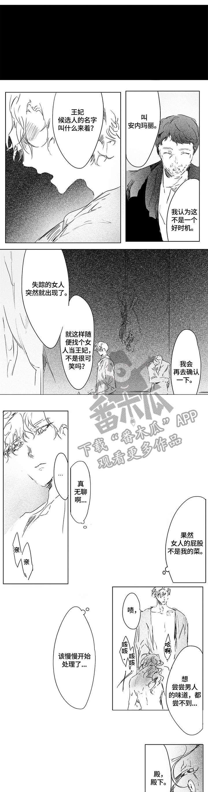 第6章：埋葬4