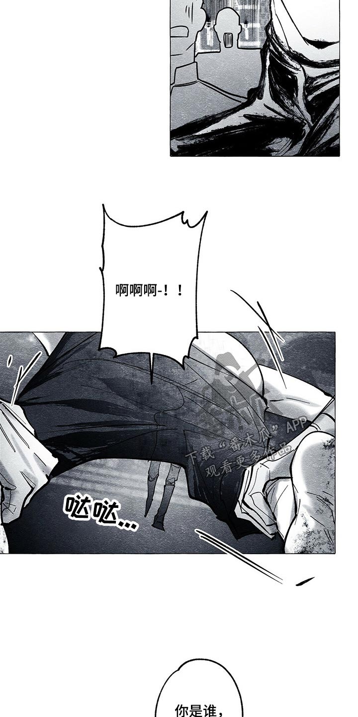 第42章：审讯13
