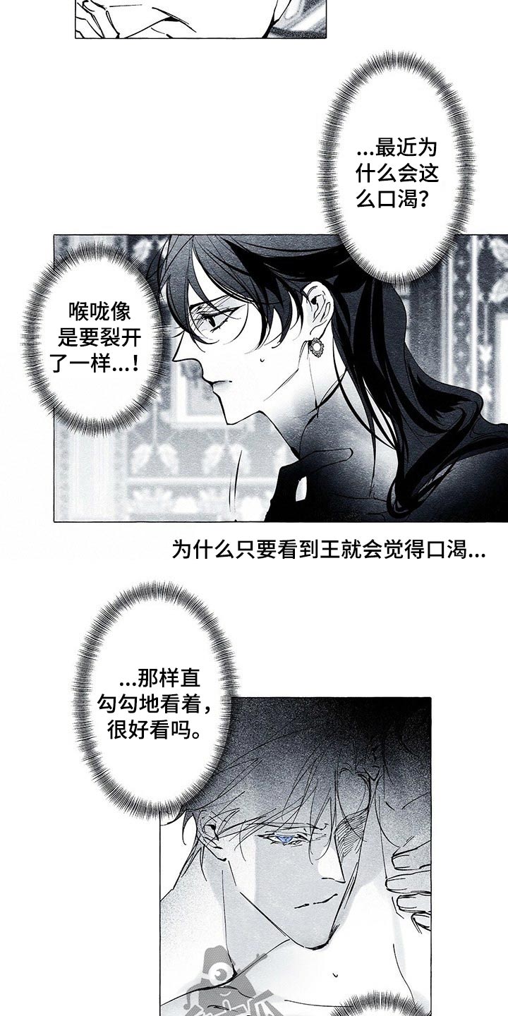 第30章：拷问6