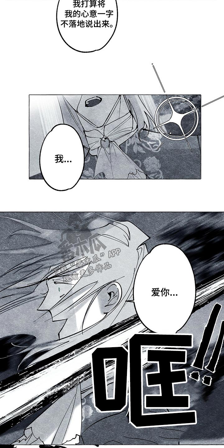 第31章：出其不意11