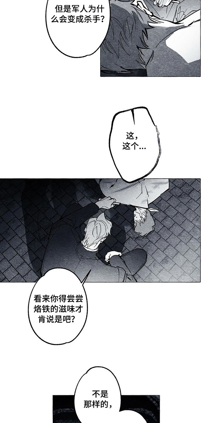 第42章：审讯17