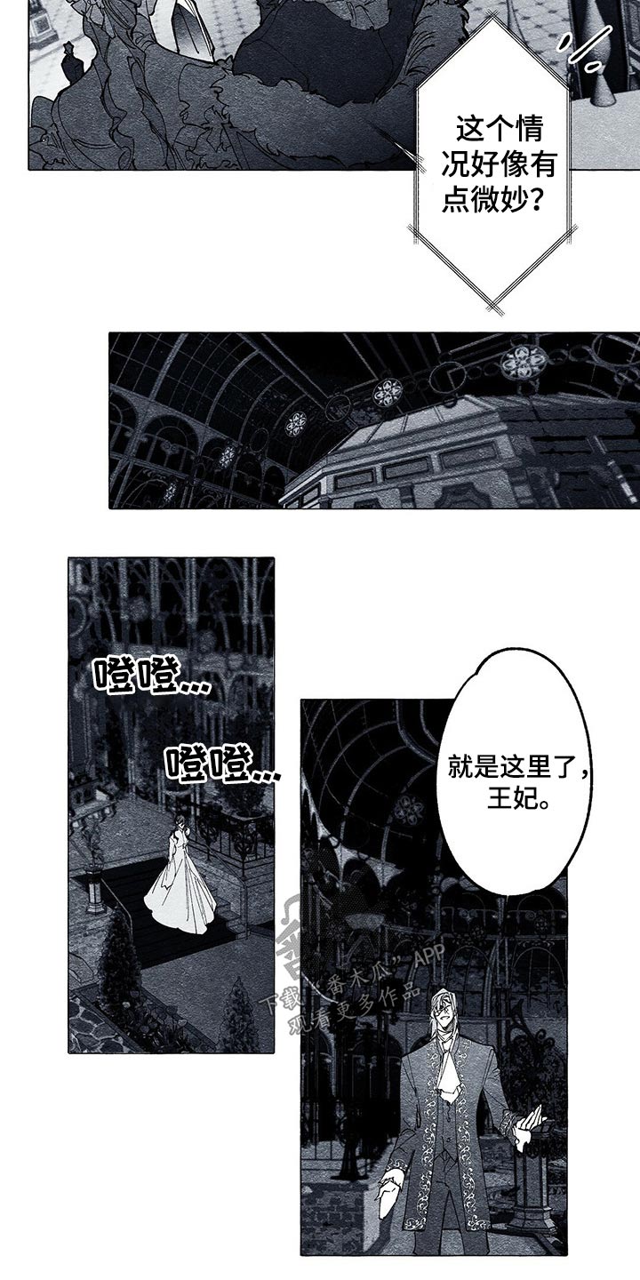 第28章：离开一会16