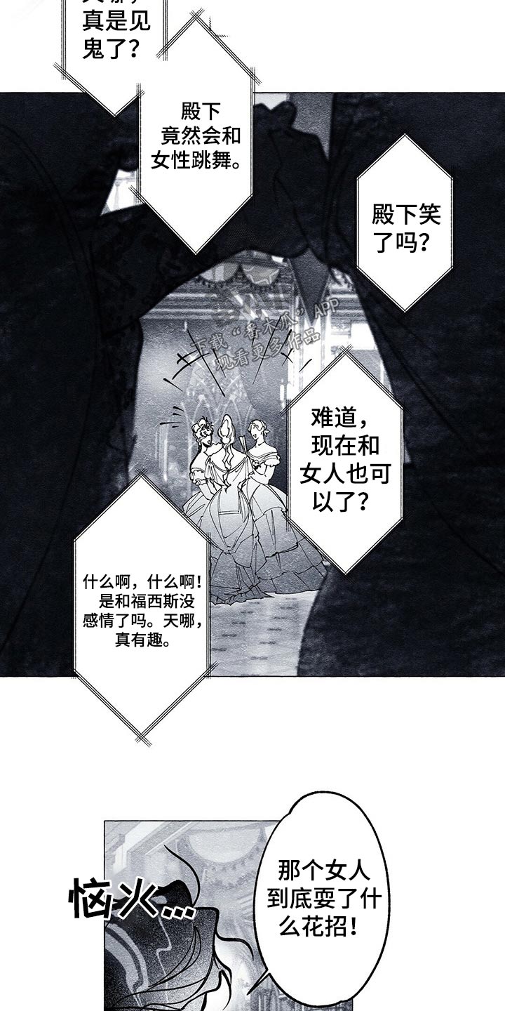 第27章：生日派对12