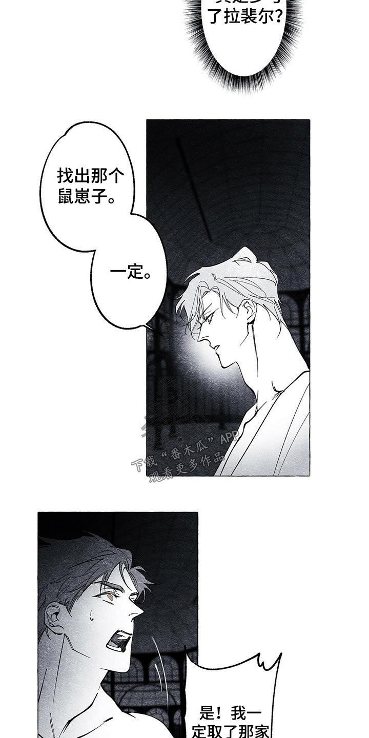 第22章：抓活的9