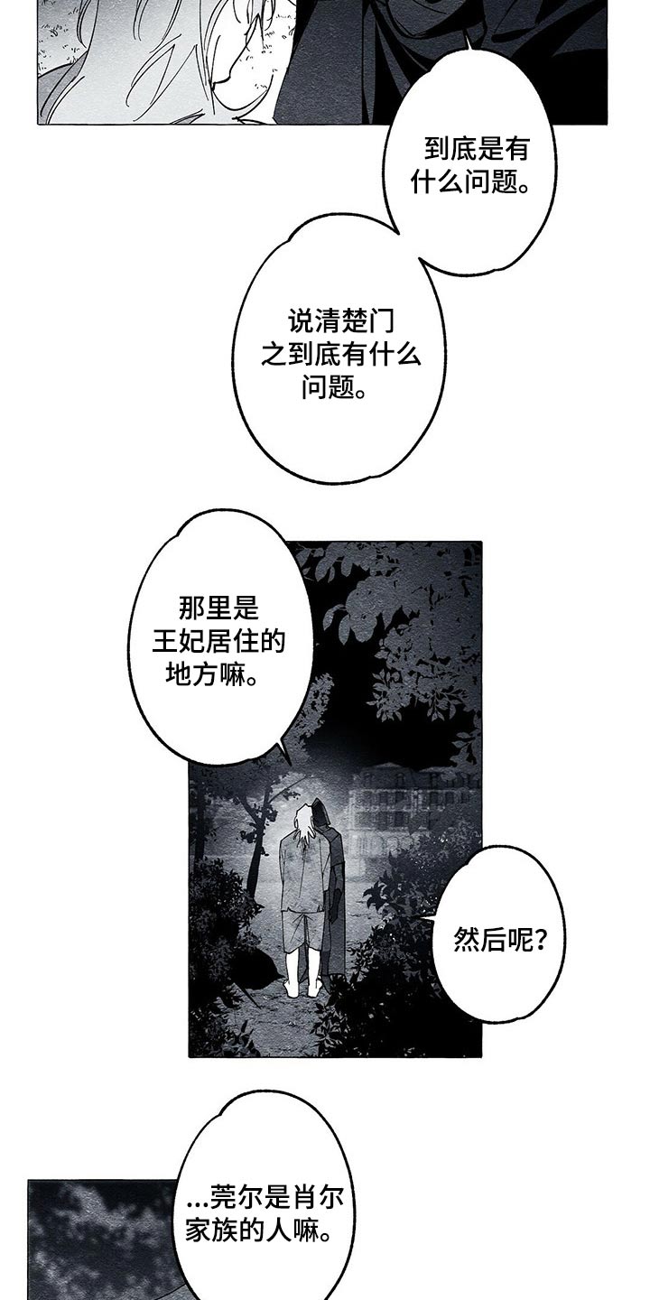 第37章：解救16