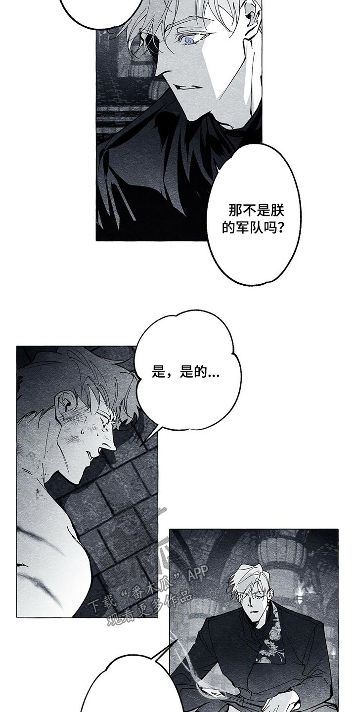 第42章：审讯16