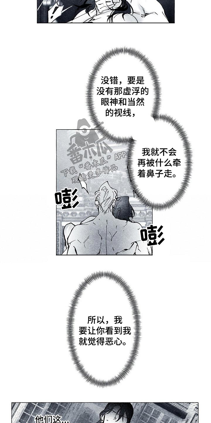 第30章：拷问12