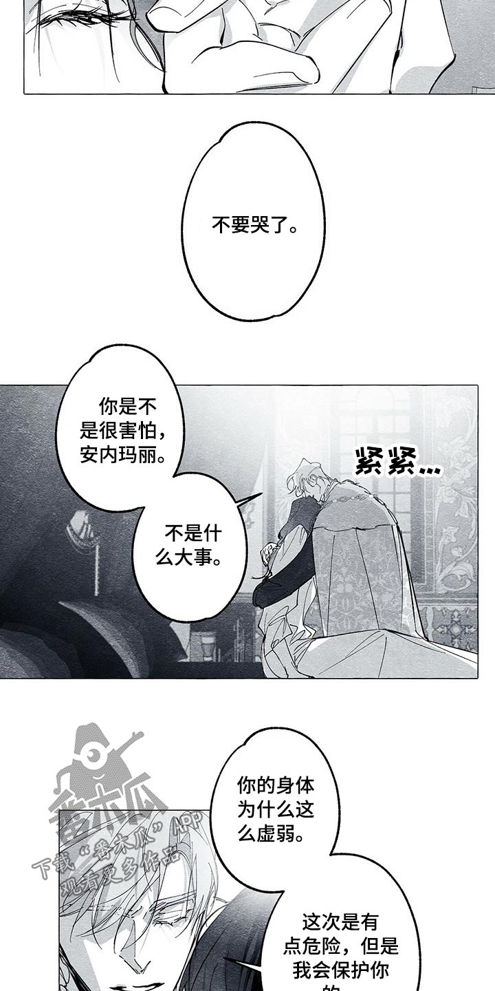 第42章：审讯1
