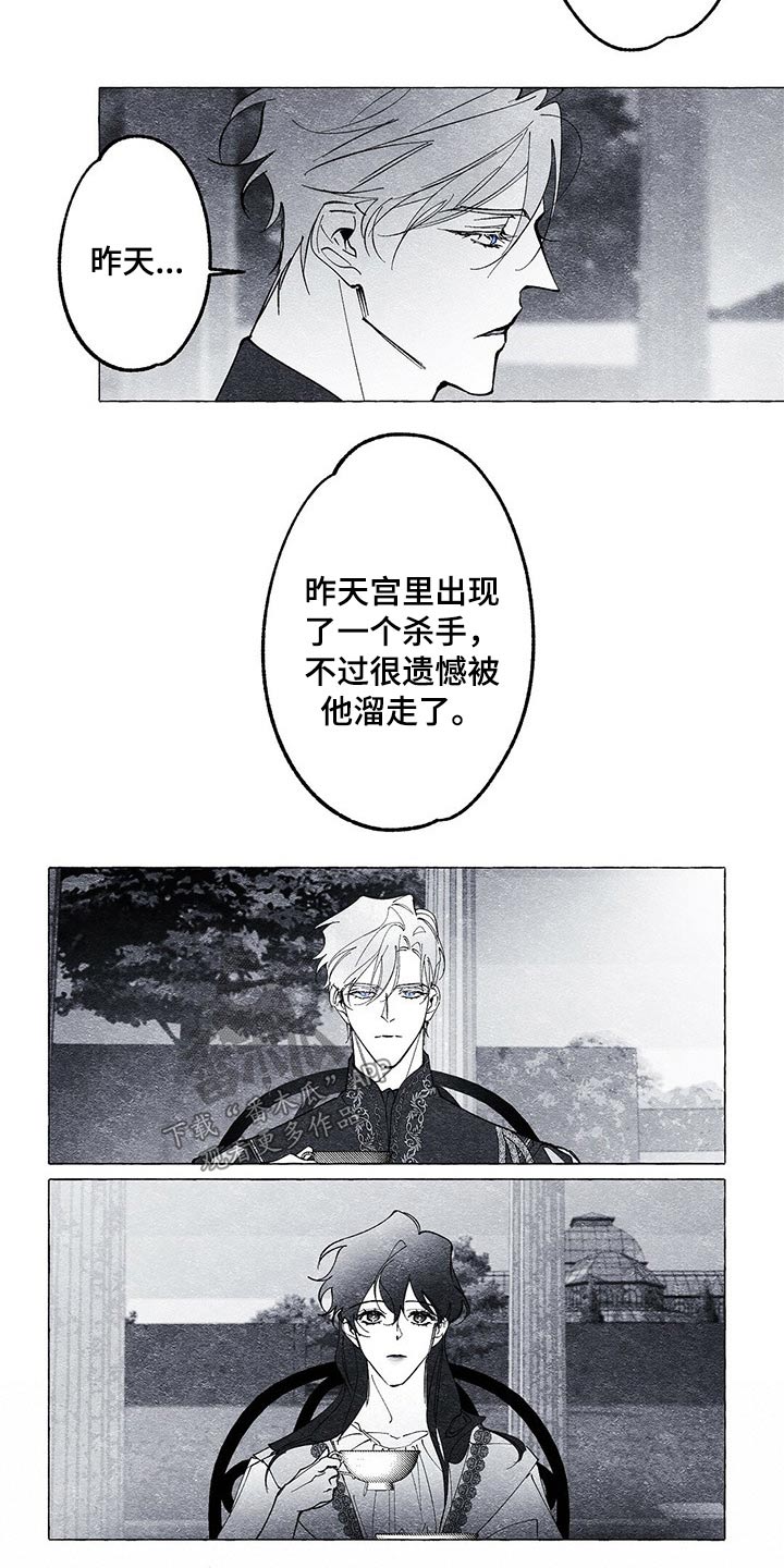 第23章：什么关系9