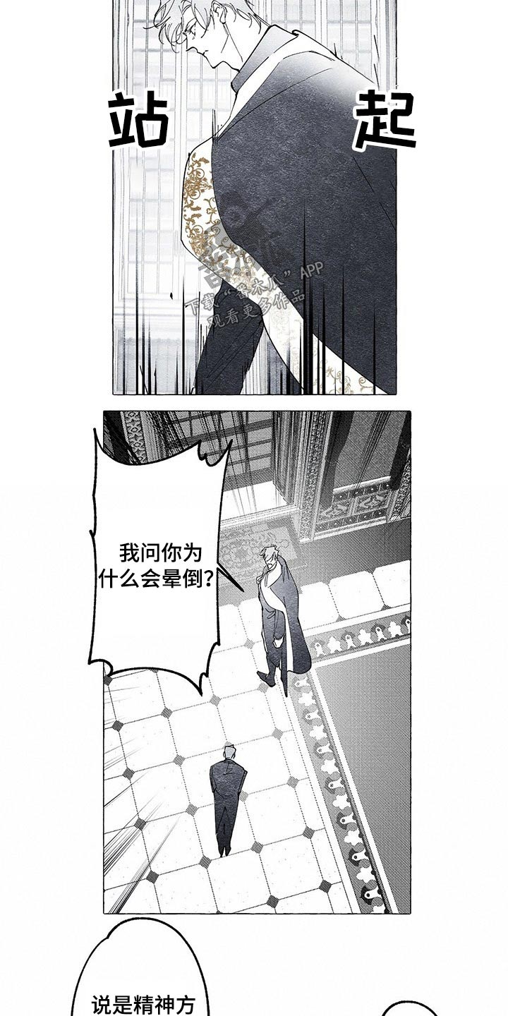 第18章：演戏5