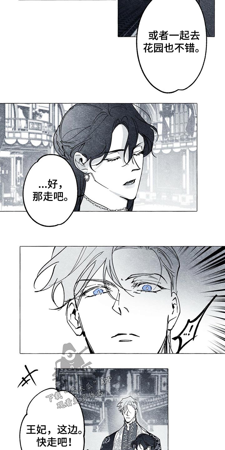 第28章：离开一会12