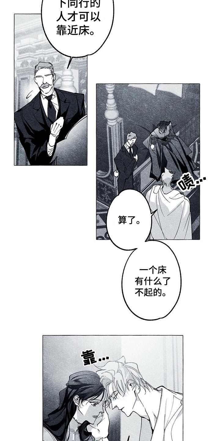 第33章：王妃3