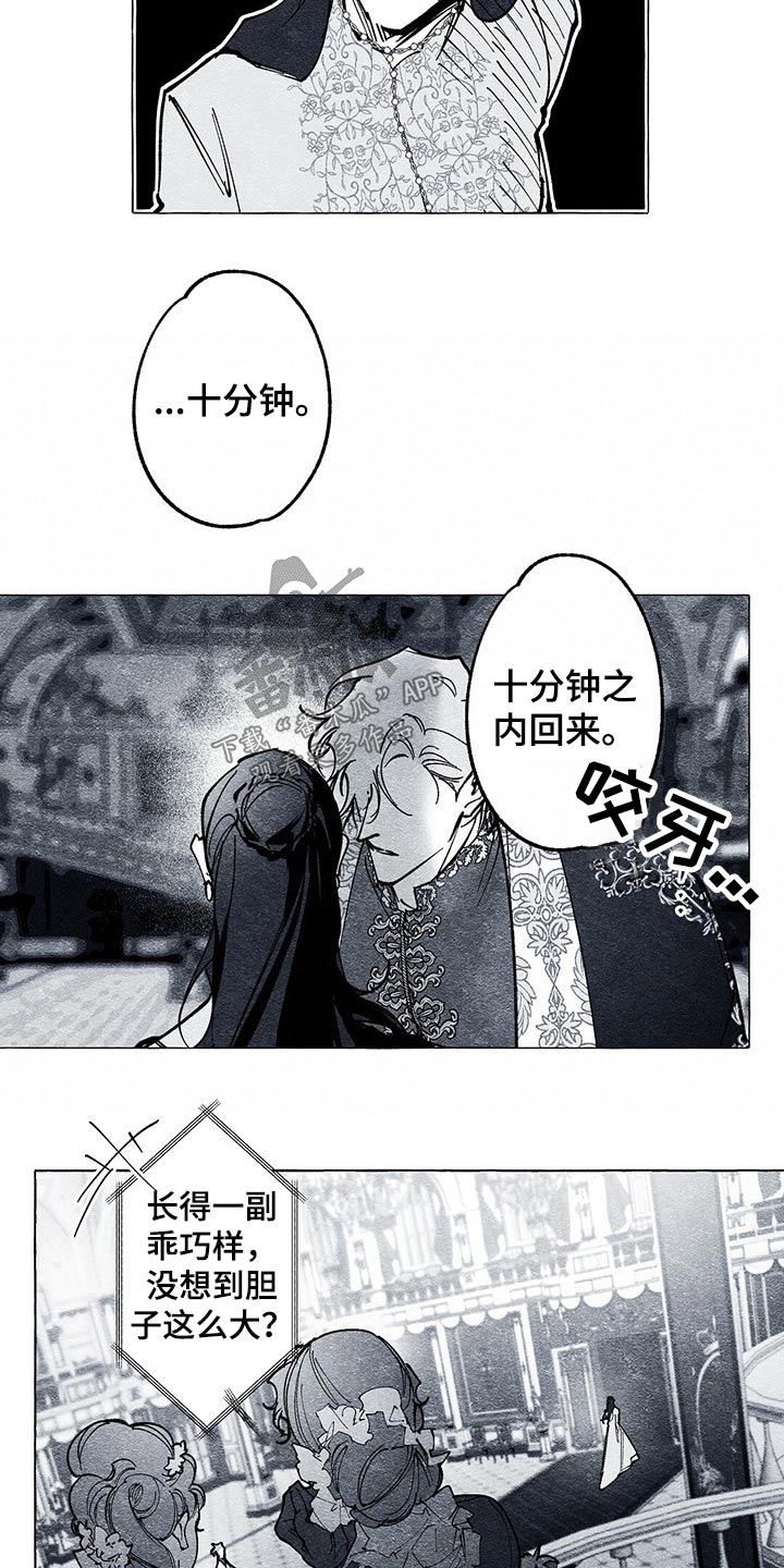 第28章：离开一会15
