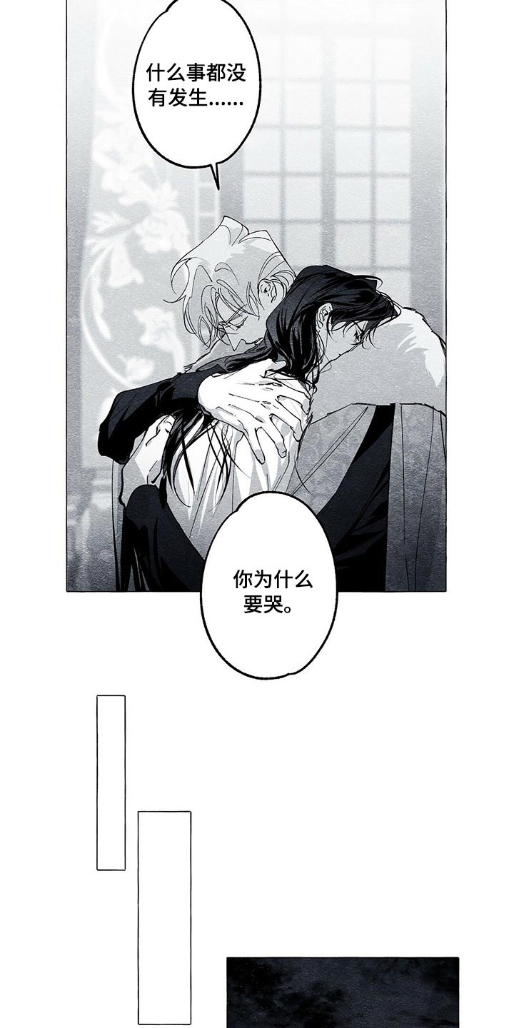 第42章：审讯5