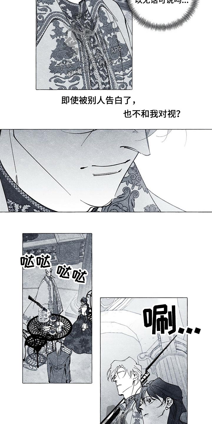 第31章：出其不意15