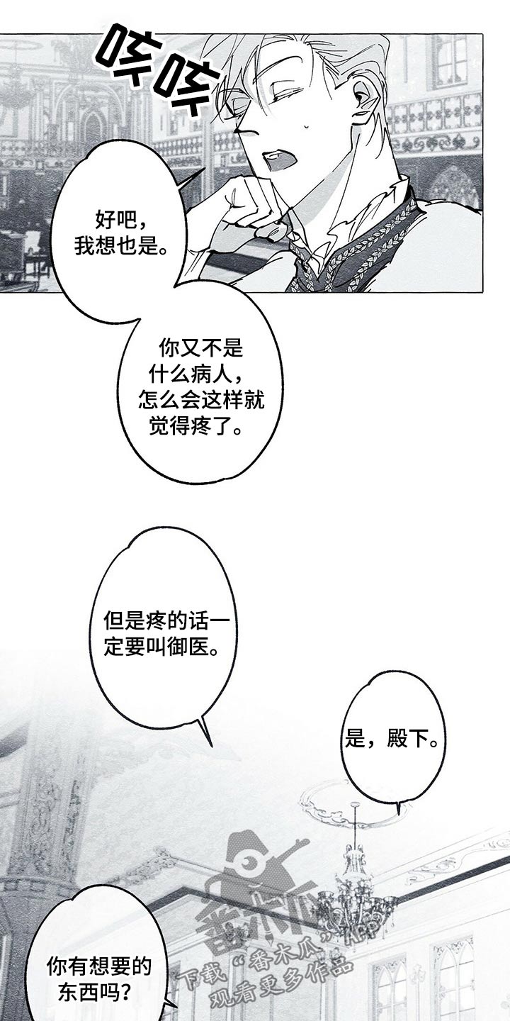 第38章：暗杀11