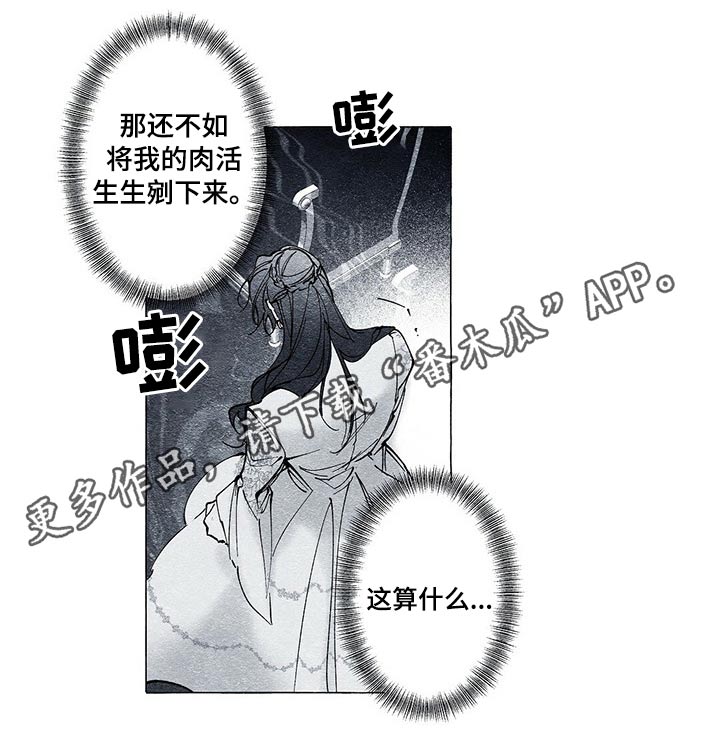 第30章：拷问15