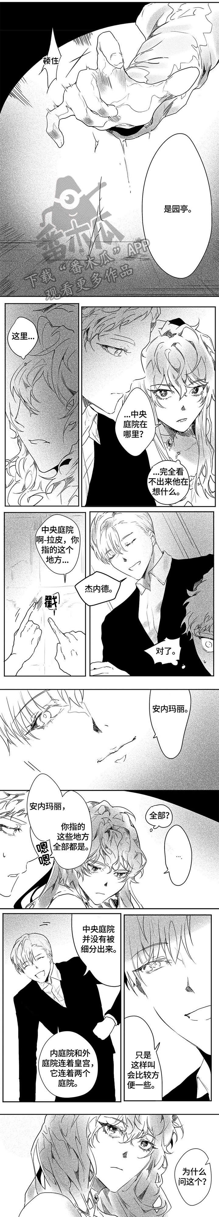 第11章：进宫8