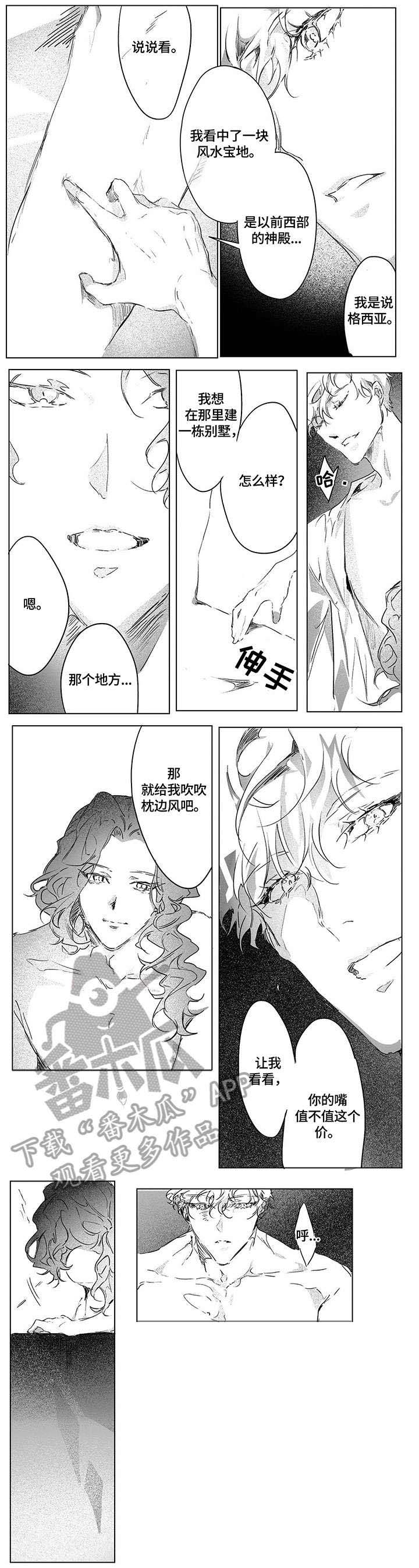 第6章：埋葬2