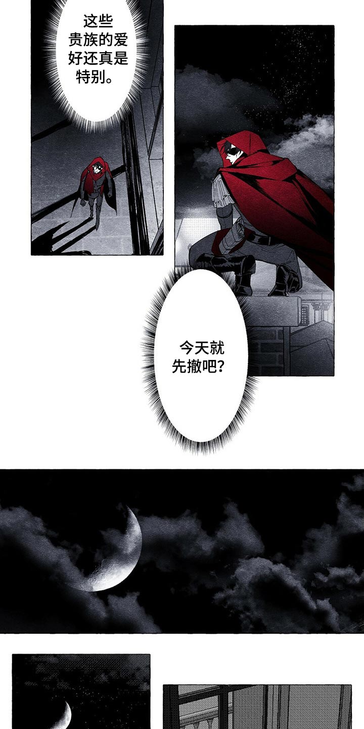 第16章：探查11