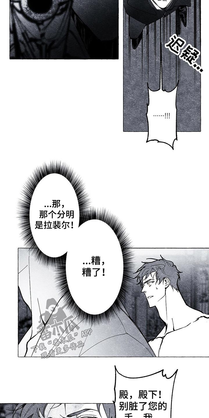 第22章：抓活的2