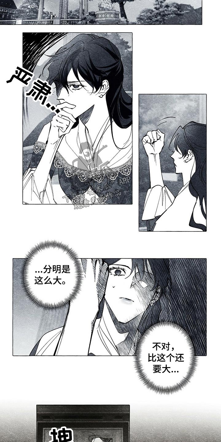第31章：出其不意4