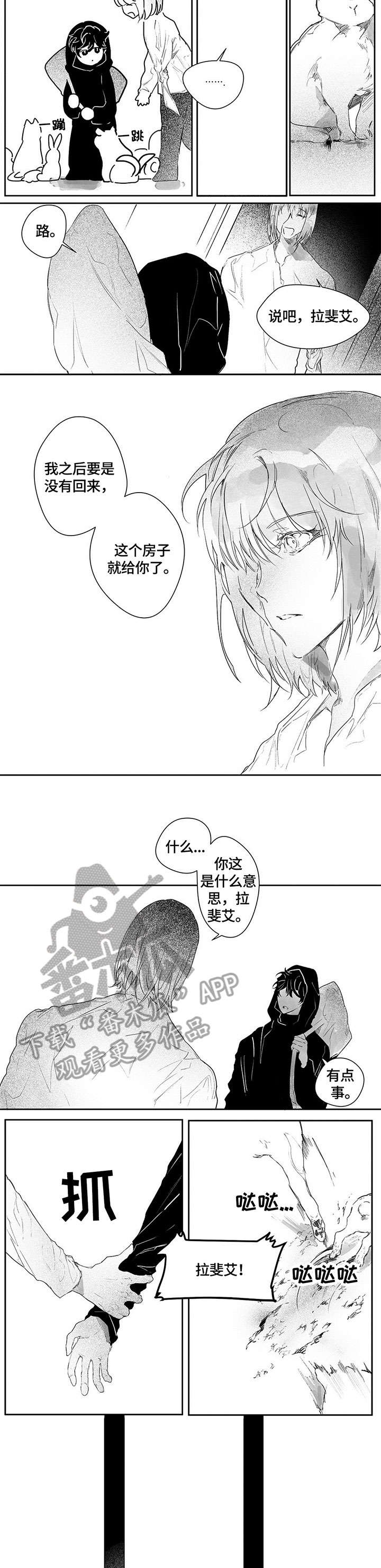 第9章：不要走1