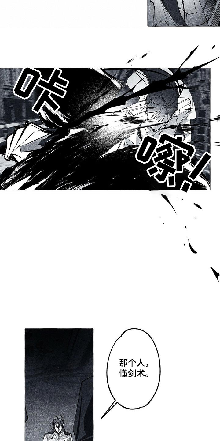 第40章：厮杀7