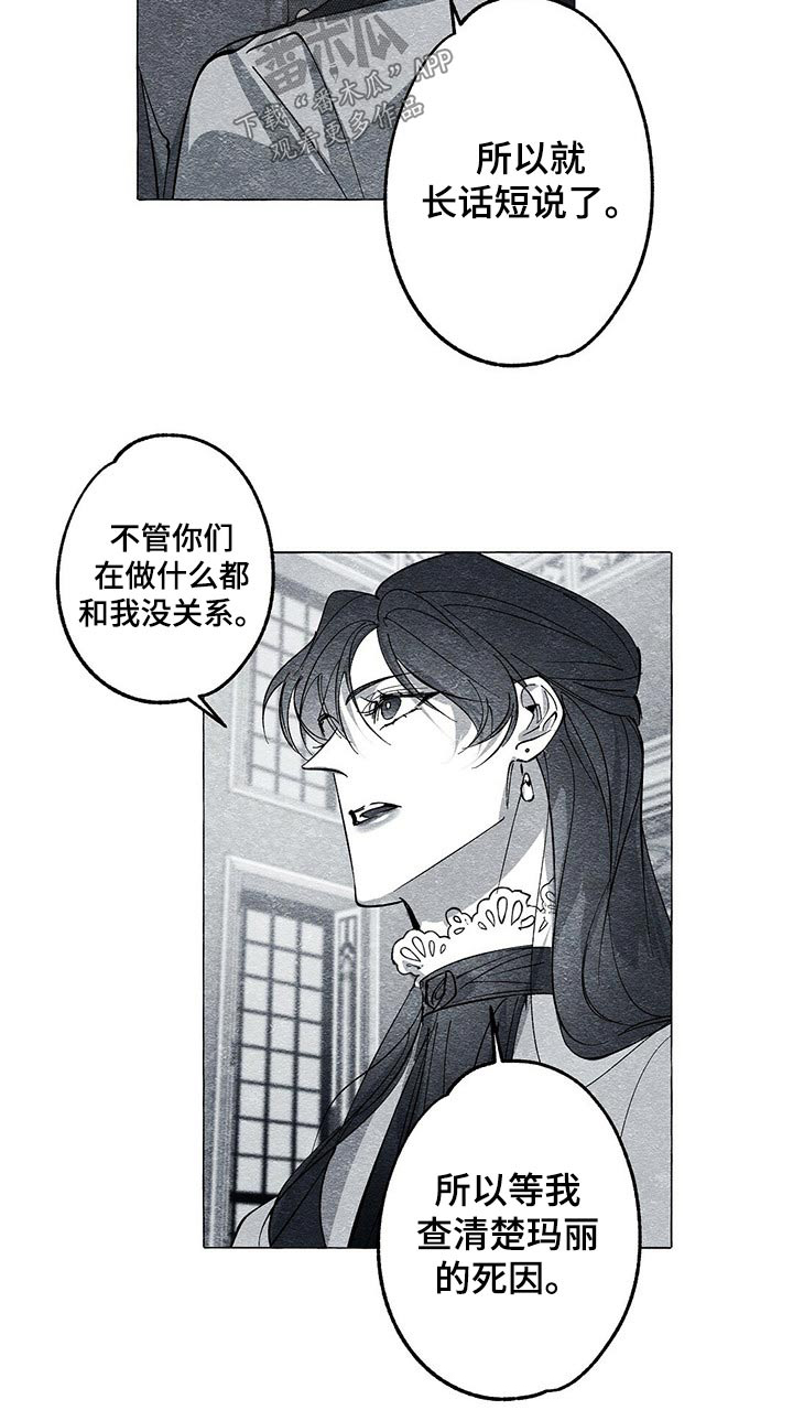 第45章：查清楚17