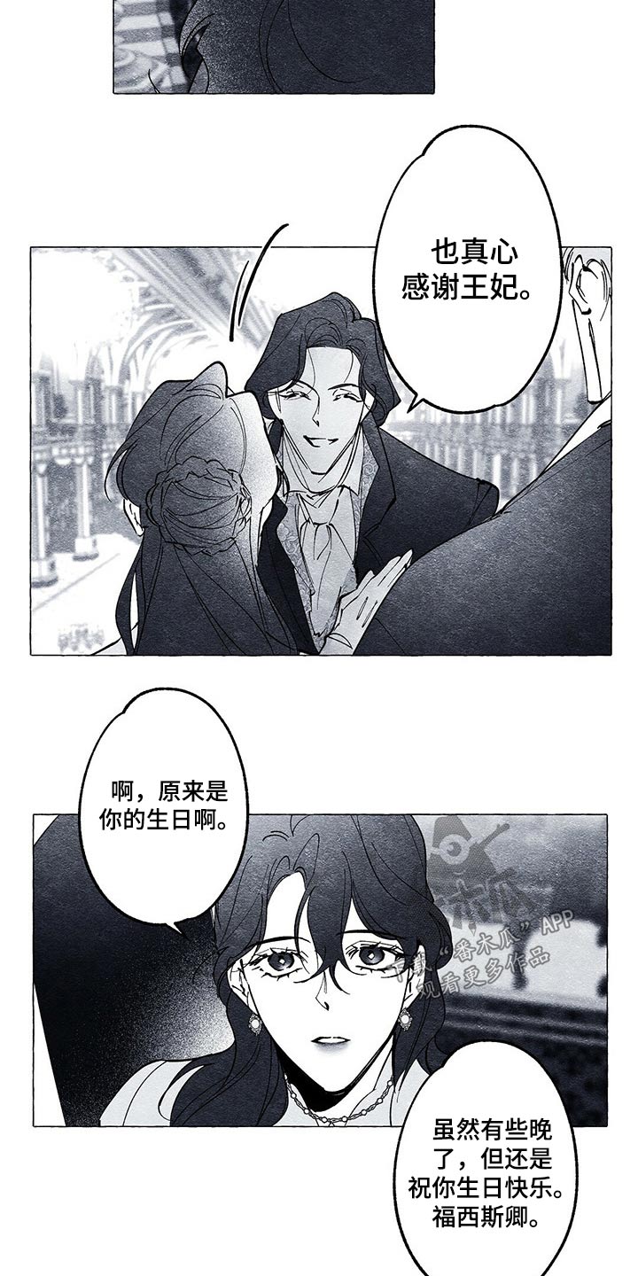 第27章：生日派对4