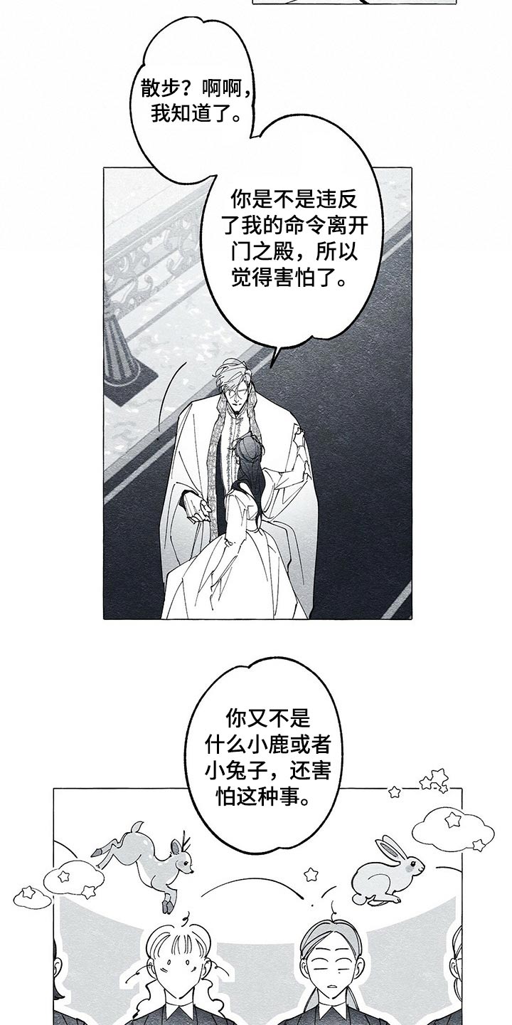 第35章：抱歉7
