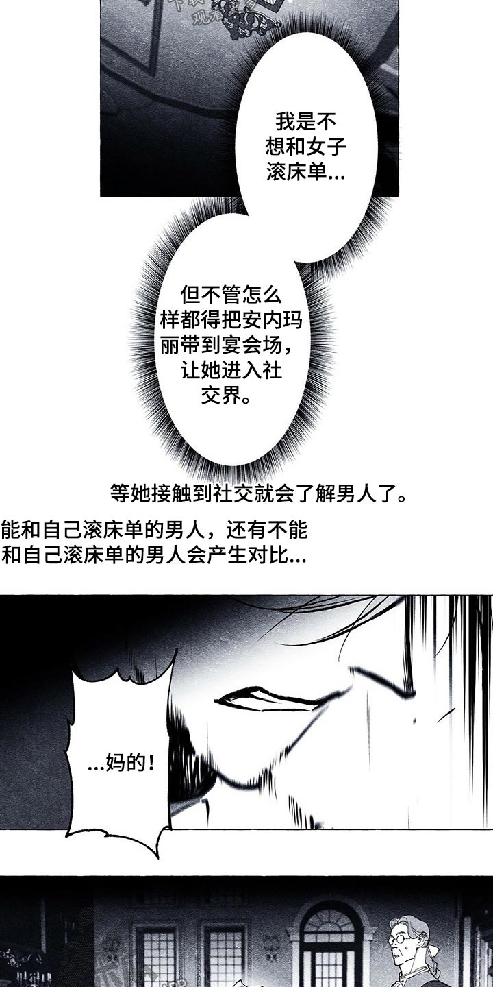 第24章：恐慌8