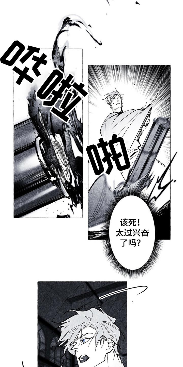 第22章：抓活的6